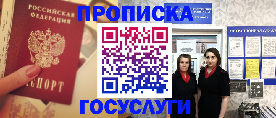 временная регистрация поиск в Стародубе