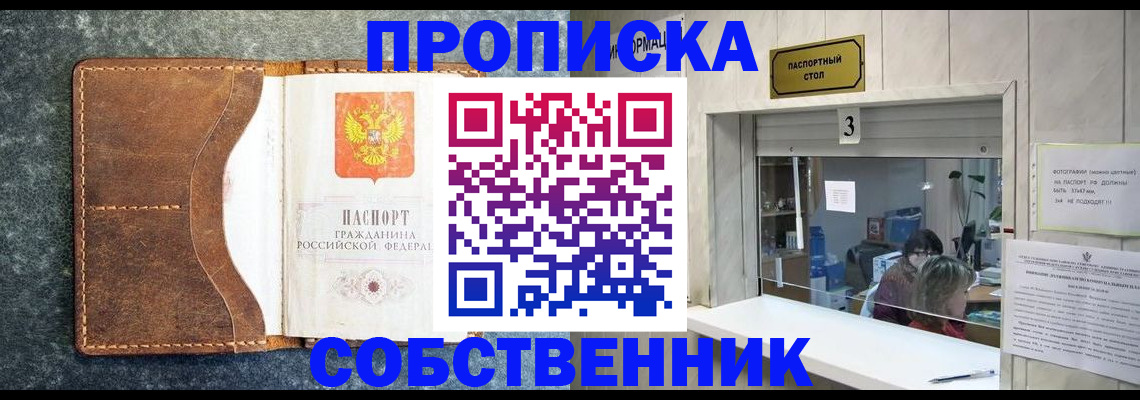 прописка паспорт в Стародубе